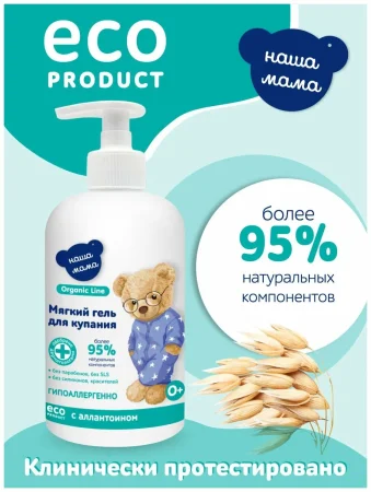 Детский гель для купания мягкого действия, 500мл, "Organic line"