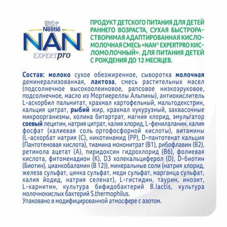 Nan Сухая кисломолочная смесь, 0-12 месяцев, 400 г