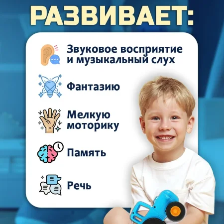 Умка Музыкальная игрушка-каталка для малышей 15+песен,загадок,звуков "СИНИЙ ТРАКТОР" в кор.