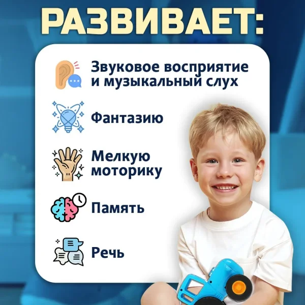 Умка Музыкальная игрушка-каталка для малышей 15+песен,загадок,звуков "СИНИЙ ТРАКТОР" в кор.