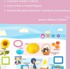 BertToys Большая Нажималка «Первые знания»
