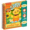 Bondibon Мини-игры в дорогу для малышей Изучаем времена года с игрушкой