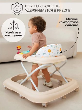 Ходунки с электро.панелью Amarobaby, First Steps (Beige/бежевый)