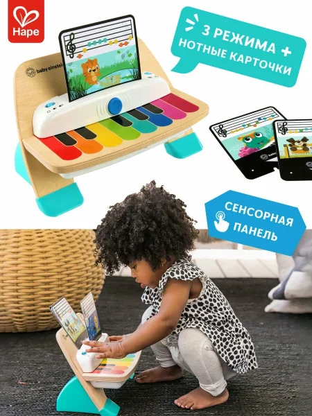 Музыкальная игрушка пианино Волшебное прикосновение 