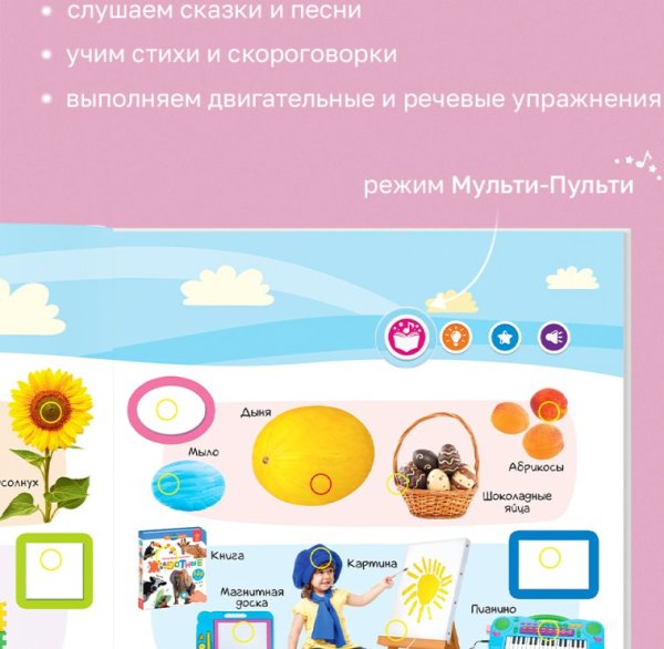 BertToys Большая Нажималка «Первые знания»