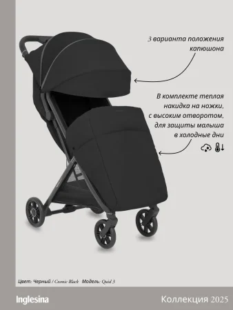 Прогулочная коляска Inglesina Quid 3 (Orbital Grey)