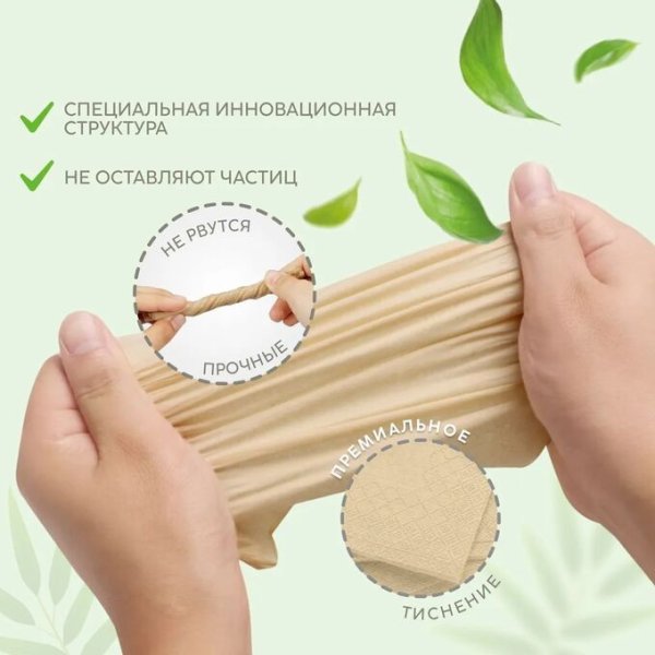 Marabu Салфетки бумажные Organic bamboo, 130 штук
