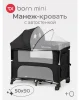 Манеж Tomix Born mini (Black)