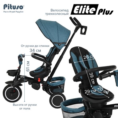 Pituso Трехколесный велосипед Elite Plus / цвет Teal  Blue/сине-зеленый