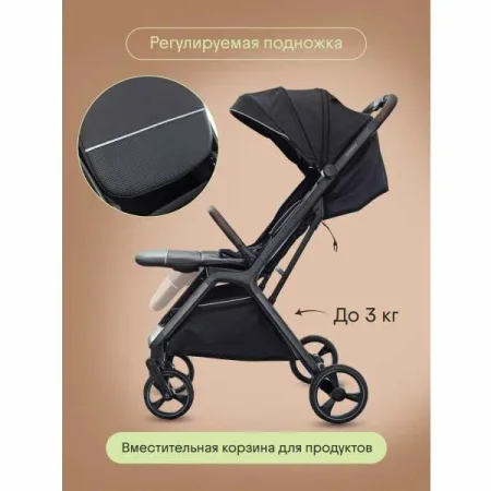 Детская прогулочная коляска KIDZI Breezy (Black)