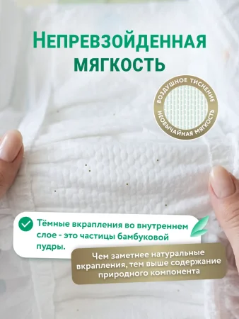Подгузники LOVULAR BAMBOO, S 4-8 кг, 68 шт/уп (ЛОВУЛАР БАМБУК)