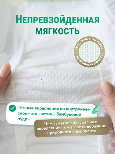 Подгузники LOVULAR BAMBOO, S 4-8 кг, 68 шт/уп (ЛОВУЛАР БАМБУК)