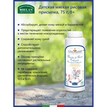 Helan Набор детской косметики из трех средств Trio Bimbi / цвет розовый