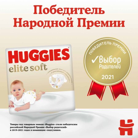 Huggies Подгузники для новорожденных Elite Soft 2, 4-6 кг, 20 штук