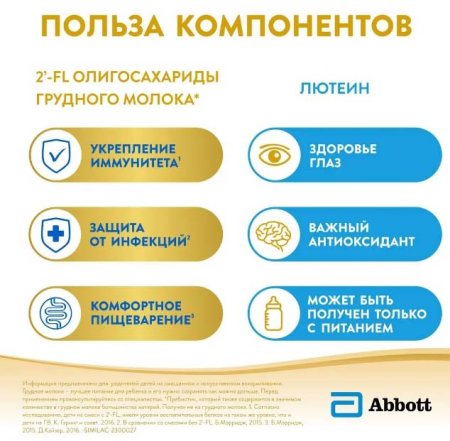 Similac Смесь молочная гипоаллергенная 2, с 6 месяцев, 750 г
