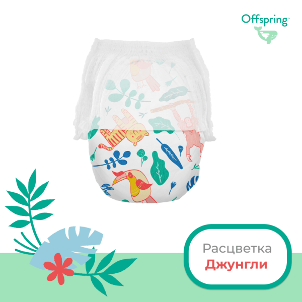 Offspring трусики-подгузники  L 9-14 кг 36 шт. / расцветка Джунгли