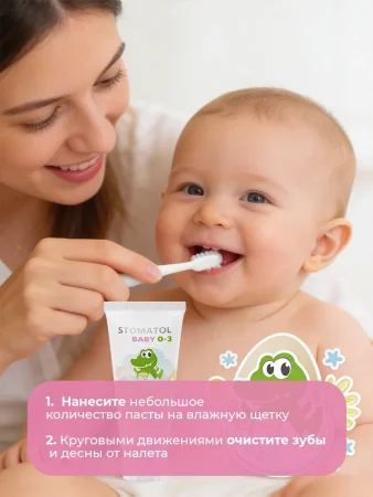 Зубная паста 0-3 лет Baby 50гр STOMATOL 