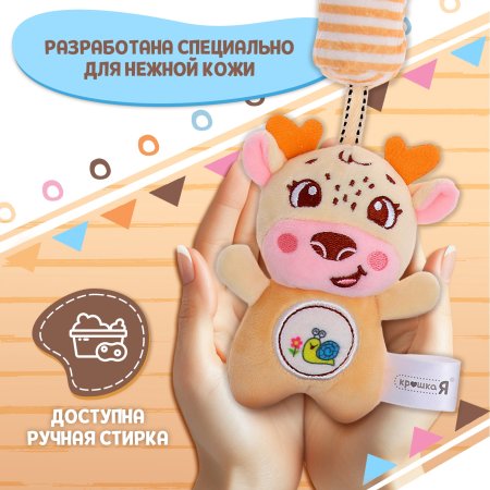 Крошка Я игрушка "Подвесная погремушка" олень, цвет желтый SL-07125C   10487618