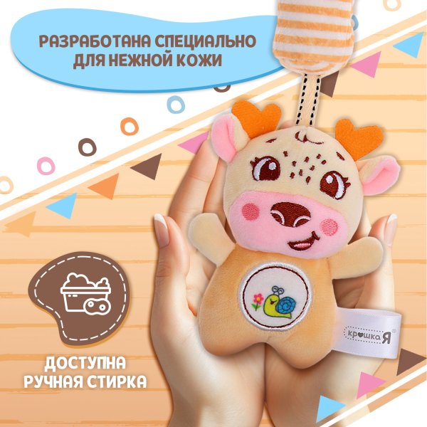Крошка Я игрушка "Подвесная погремушка" олень, цвет желтый SL-07125C   10487618
