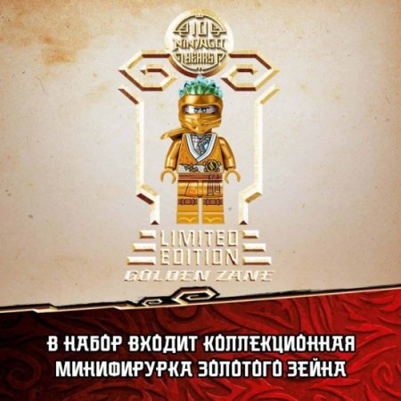 LEGO Ninjago Конструктор "Сверхзвуковой самолёт", 725 деталей