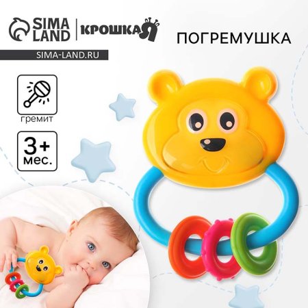 Крошка Я Погремушка «Мишка с колечками»