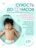 Подгузники-трусики Marabu Platinum Line,XXL 15+ кг, 30 шт./кор.4 шт.