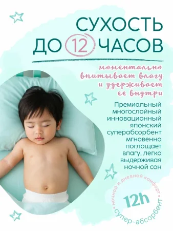 Подгузники-трусики Marabu Platinum Line,XXL 15+ кг, 30 шт./кор.4 шт.