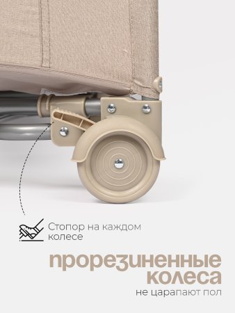 P9070 Детский манеж Tomix Born (Beige/бежевый)