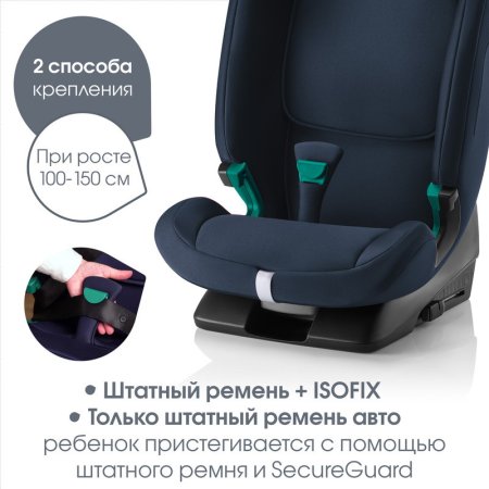 Автокресло EVOLVAFIX  (Night Blue)