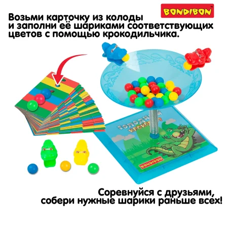 Развивающие игры Bondibon «ГОЛОДНЫЙ КРОКОДИЛ», BOX  25,5х6,5х25,5