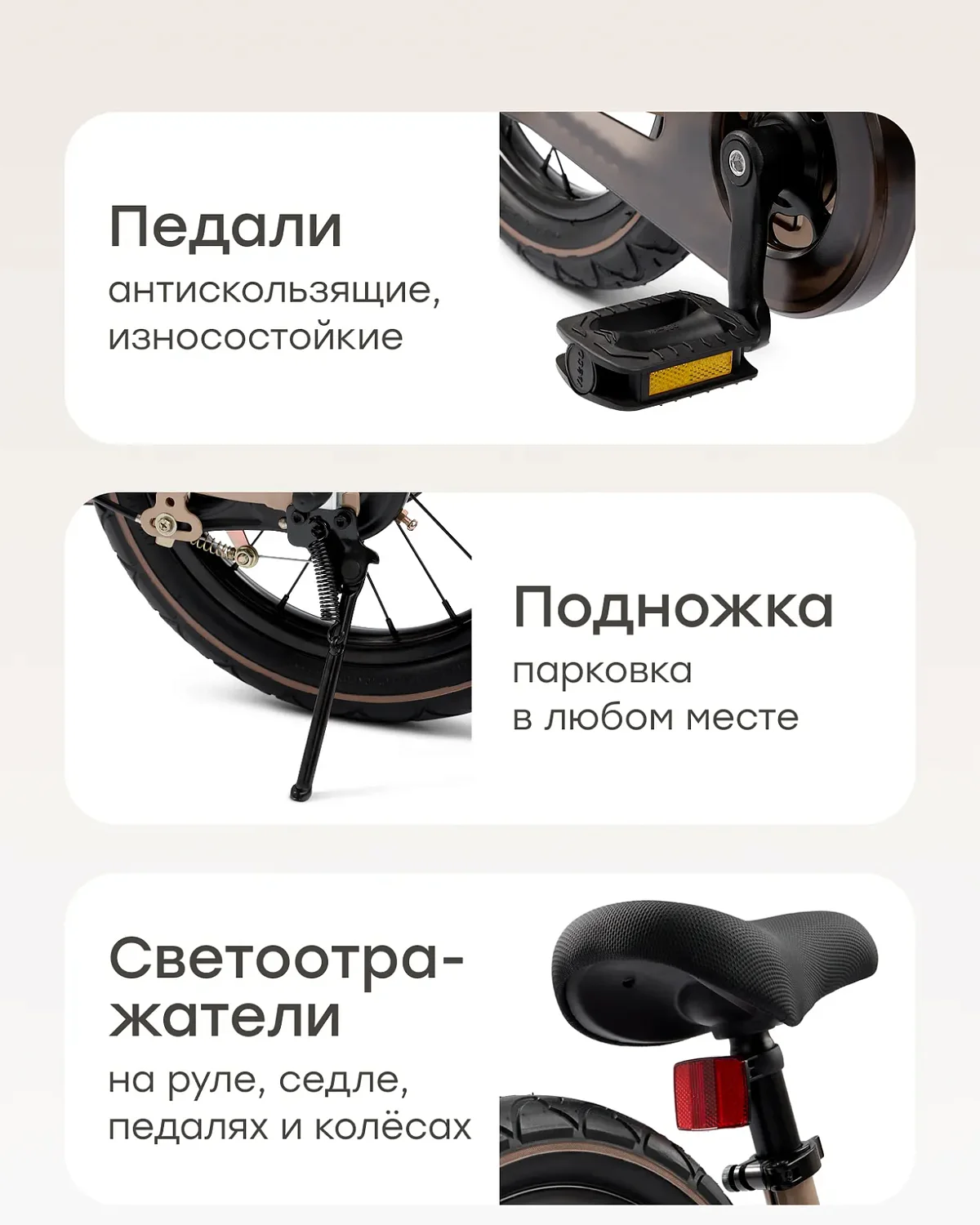 (м)50060, Беговел-велосипед SIGMER «СИГМЕР»