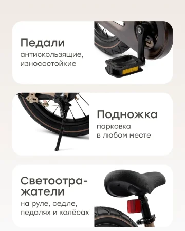 (м)50060, Беговел-велосипед SIGMER «СИГМЕР»  (beige new)