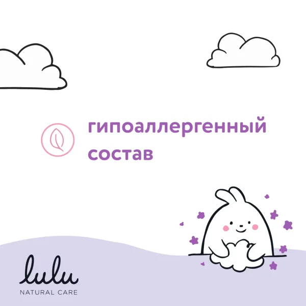 Детское жидкое мыло LULU 300 мл