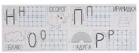 Умка Прописи «М. А. Жукова. Мои первые прописи. Пишем печатные буквы»  – внешний вид и детали