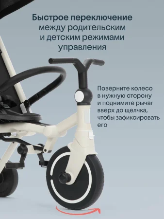 (м)Трехколес.склад.велос.SmarTrike Wonder  (5800501 Moonlight off white)