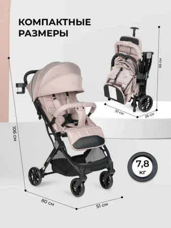 Kоляска прогул.Farfello Comfy Go Comfort 2025 (Бежевый CG-014)