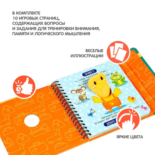 Bondibon Мини-игры в дорогу для малышей Изучаем времена года с игрушкой