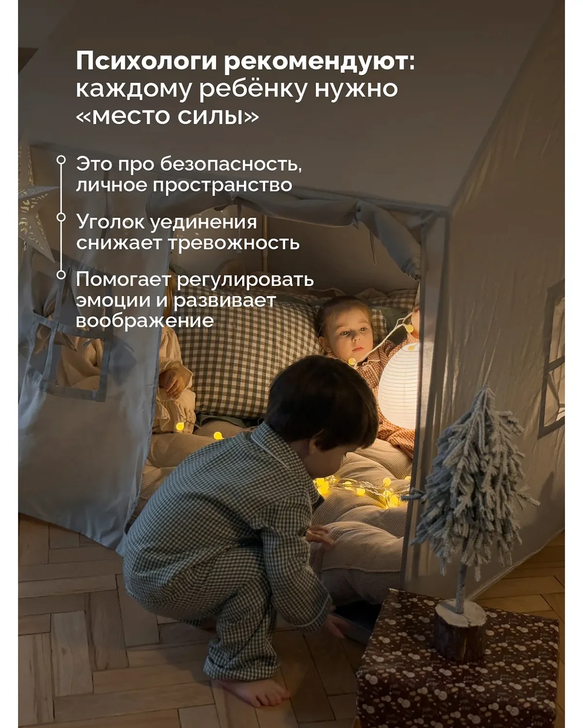 Домик палатка120*100 дно.130см.