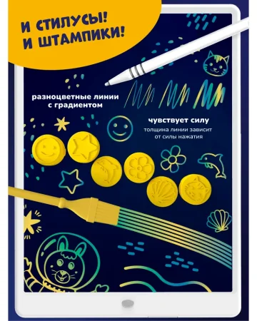 (м)Большой космический планшет alilo для рисования 13,5 дюймов со штампиками и стилус