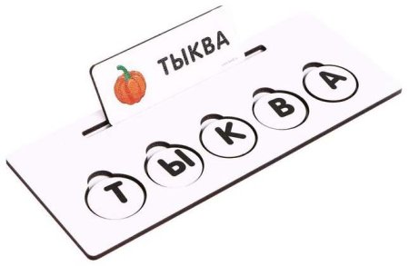 Лесная мастерская Развивающая игра "Буквы и слова"