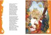 Росмэн Книга для детского сада