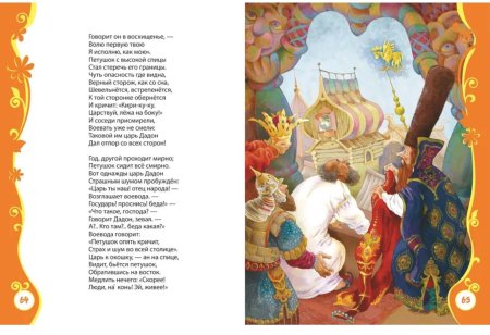 Росмэн Книга для детского сада