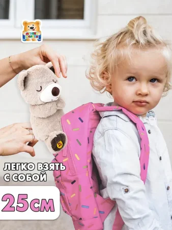 МУЛЬТИ-ПУЛЬТИ Игрушка мягкая с проектором "мишка для сна" ночник, 25см