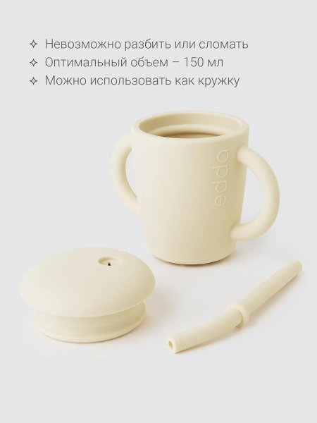 Силиконовый поильник с трубочкой edda, Пломбир