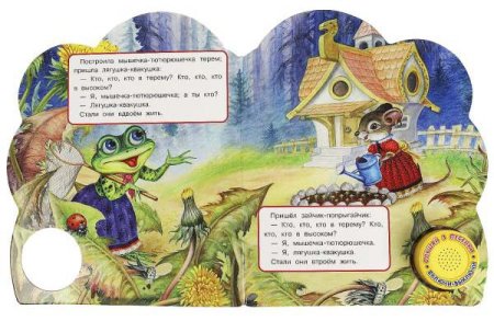 Умка Музыкальная книжка «Теремок»  – внешний вид и детали