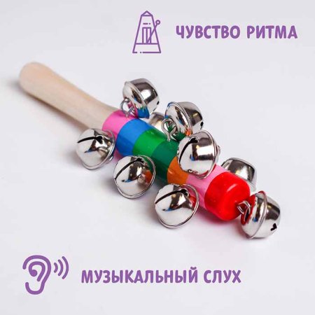 Лесная мастерская Музыкальная игрушка "Бубенцы радуга"