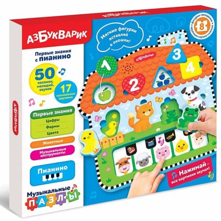 Азбукварик Развивающая игрушка 3 в 1