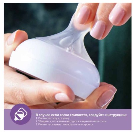 Philips Avent Бутылочка Natural Response, 330 мл, 2 штуки