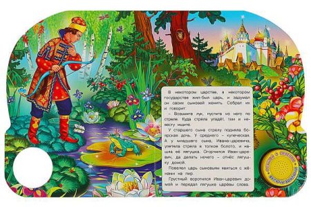 Умка Музыкальная книга с глиттером «Царевна-лягушка»  – внешний вид и детали