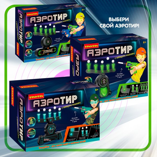 Bondibon Игровой набор "АЭРО-ТИР" с парящими шариками, 5 мишеней, зеленая подсветка, два бластера